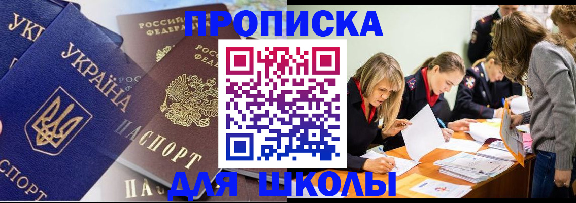 прописка регистрация в Таштаголе