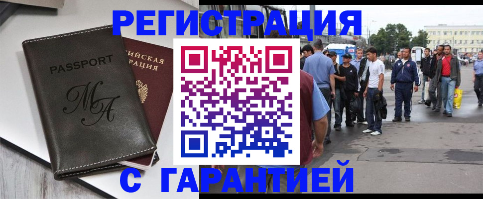 временная регистрация собственник в Таштаголе