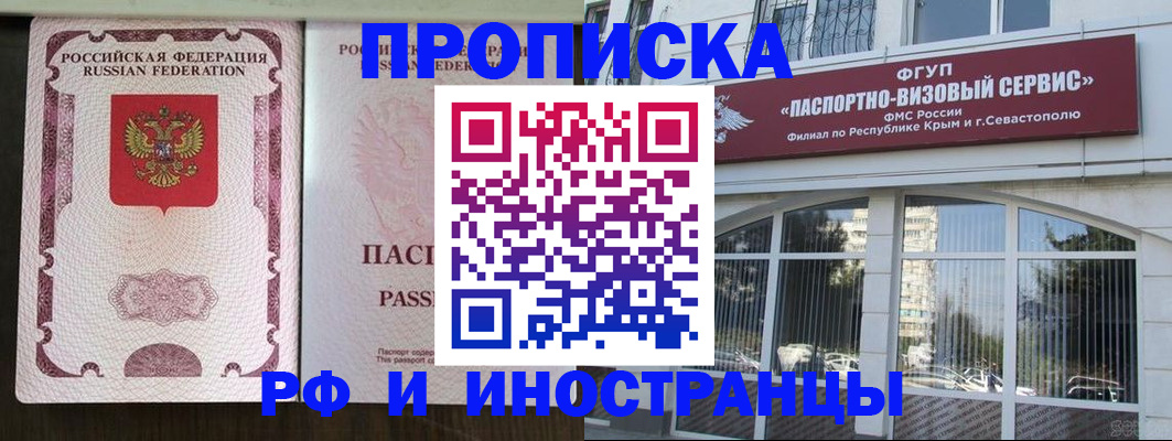 временная регистрация госуслуги в Таштаголе