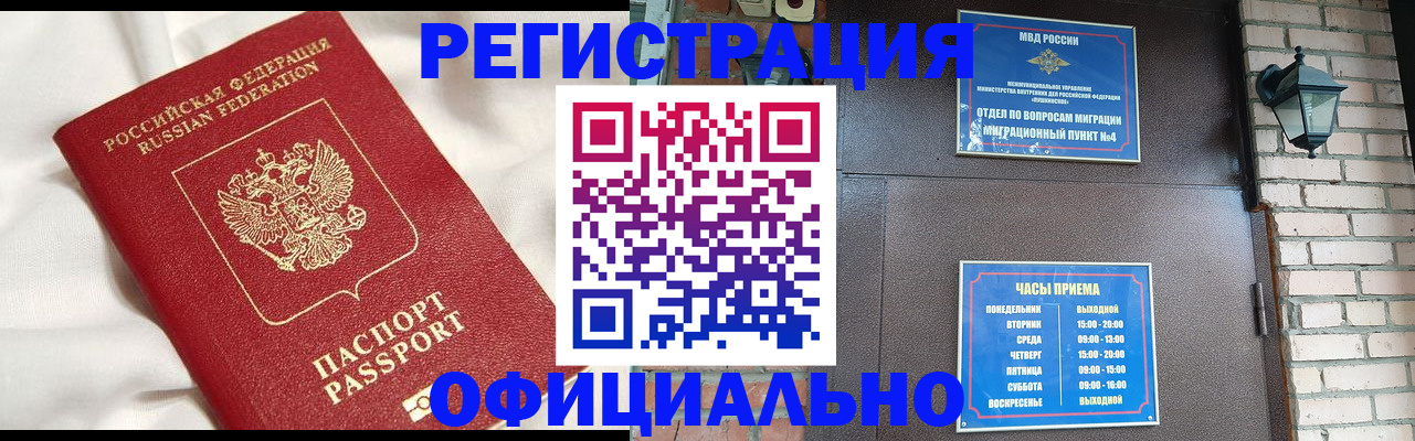 временная регистрация гарантия в Таштаголе