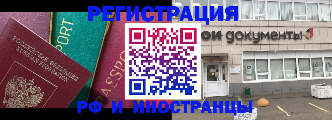 прописка регистрация в Таштаголе