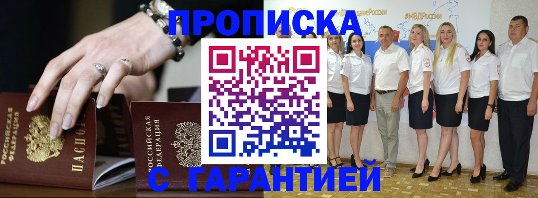 прописка для школы в Таштаголе